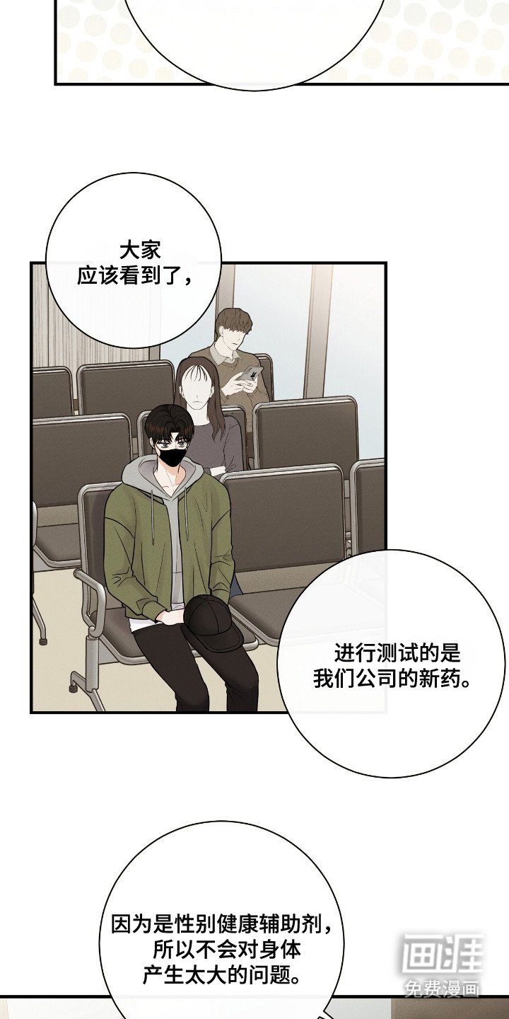 第2章：试药