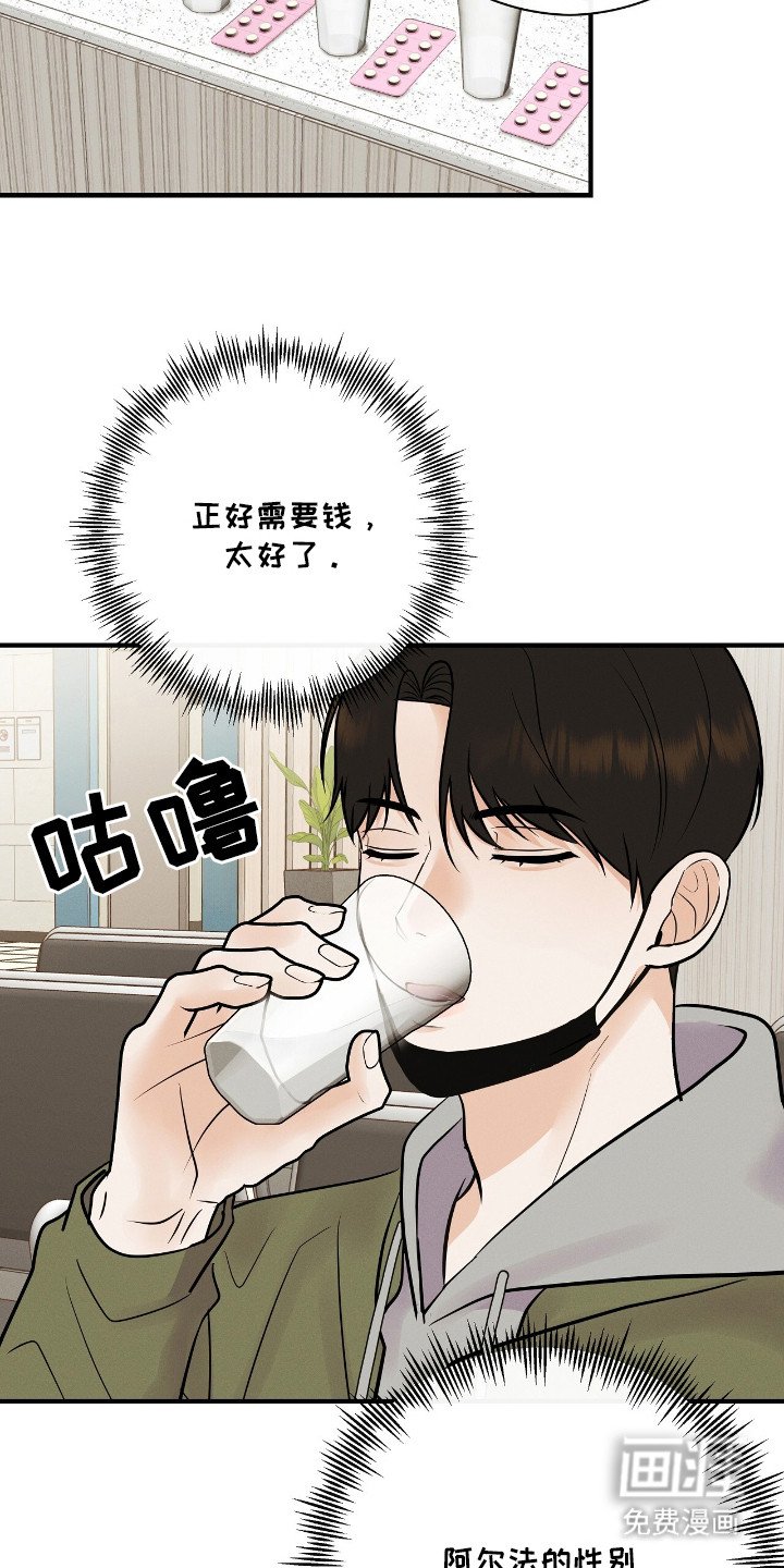 第2章：试药