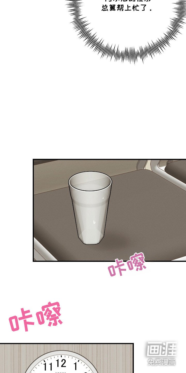 第2章：试药