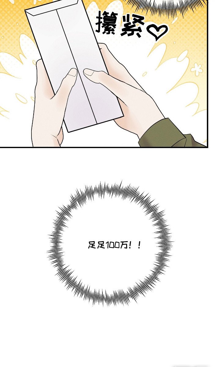 第2章：试药