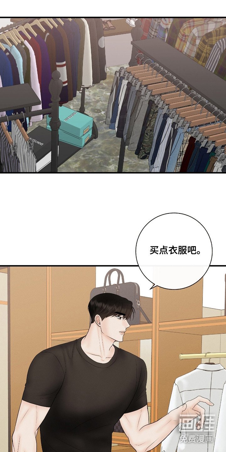 第20章：买衣服