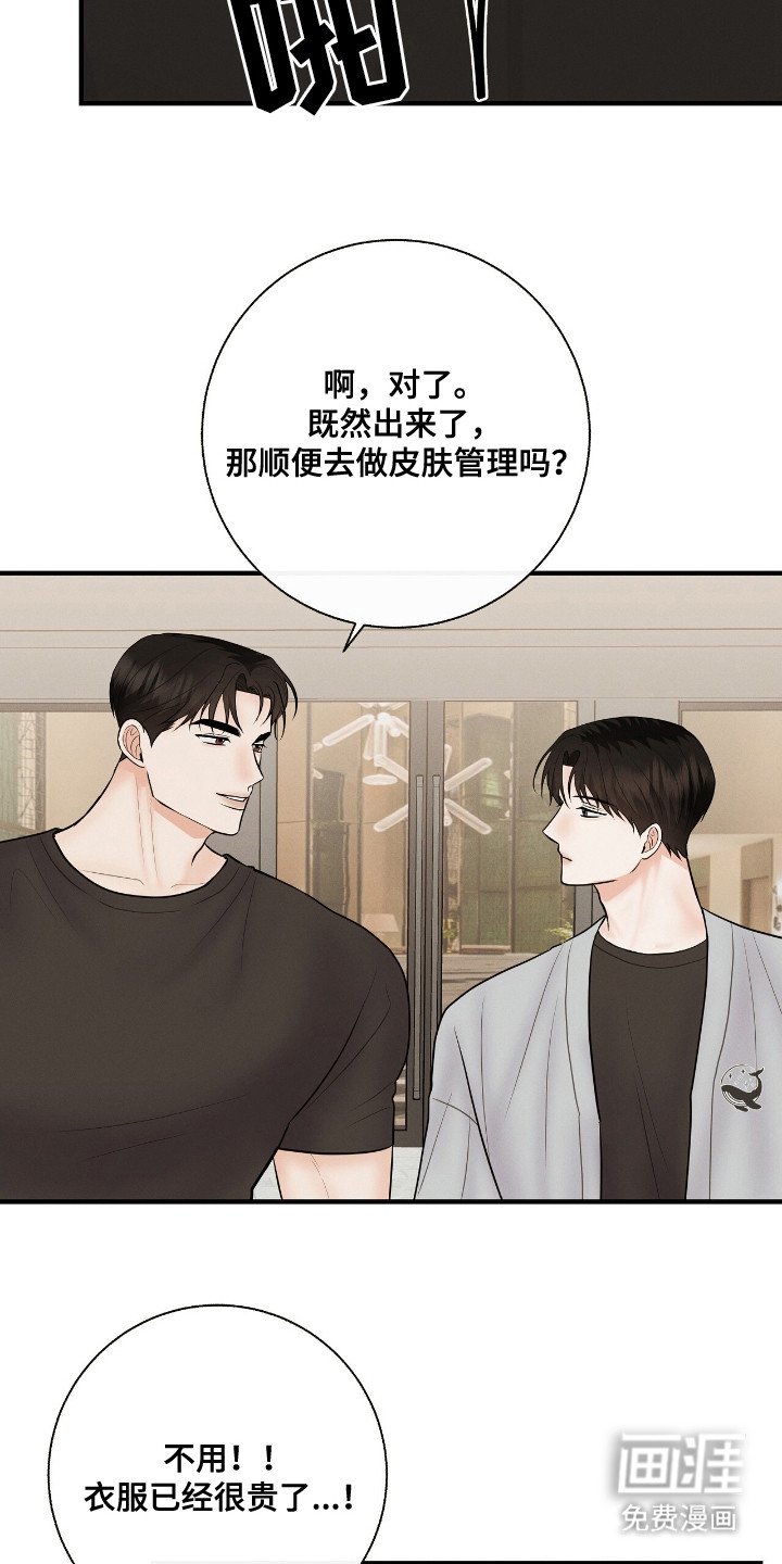第21章：皮肤管理