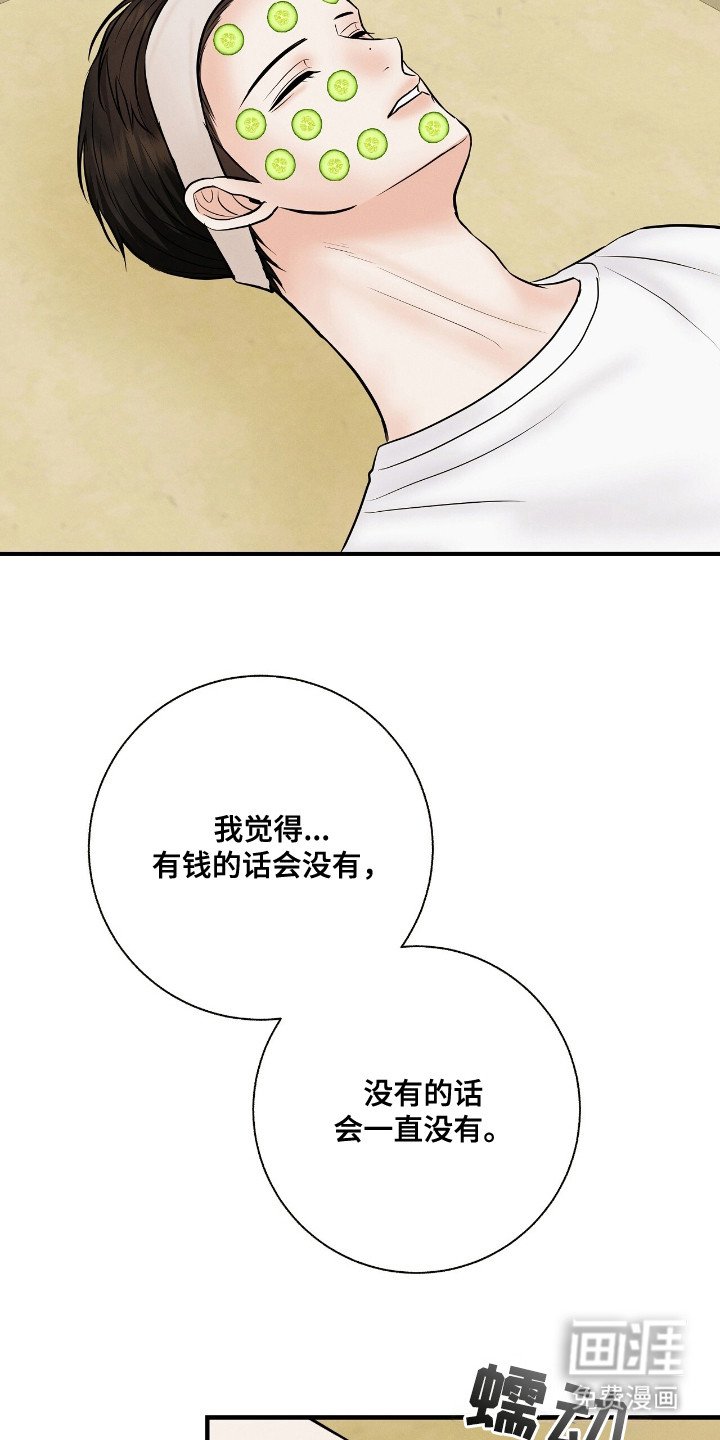 第21章：皮肤管理