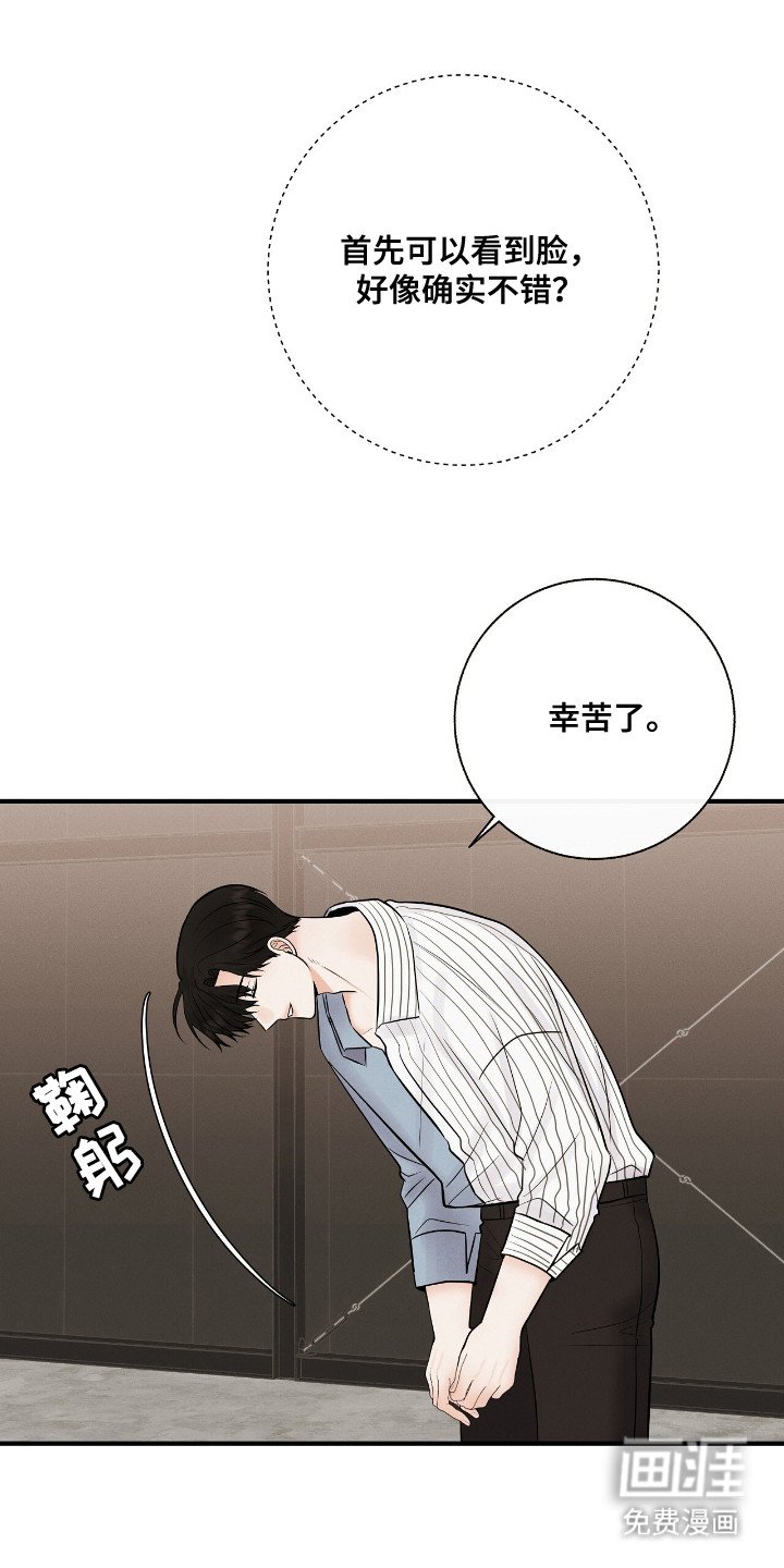 第22章：粉丝