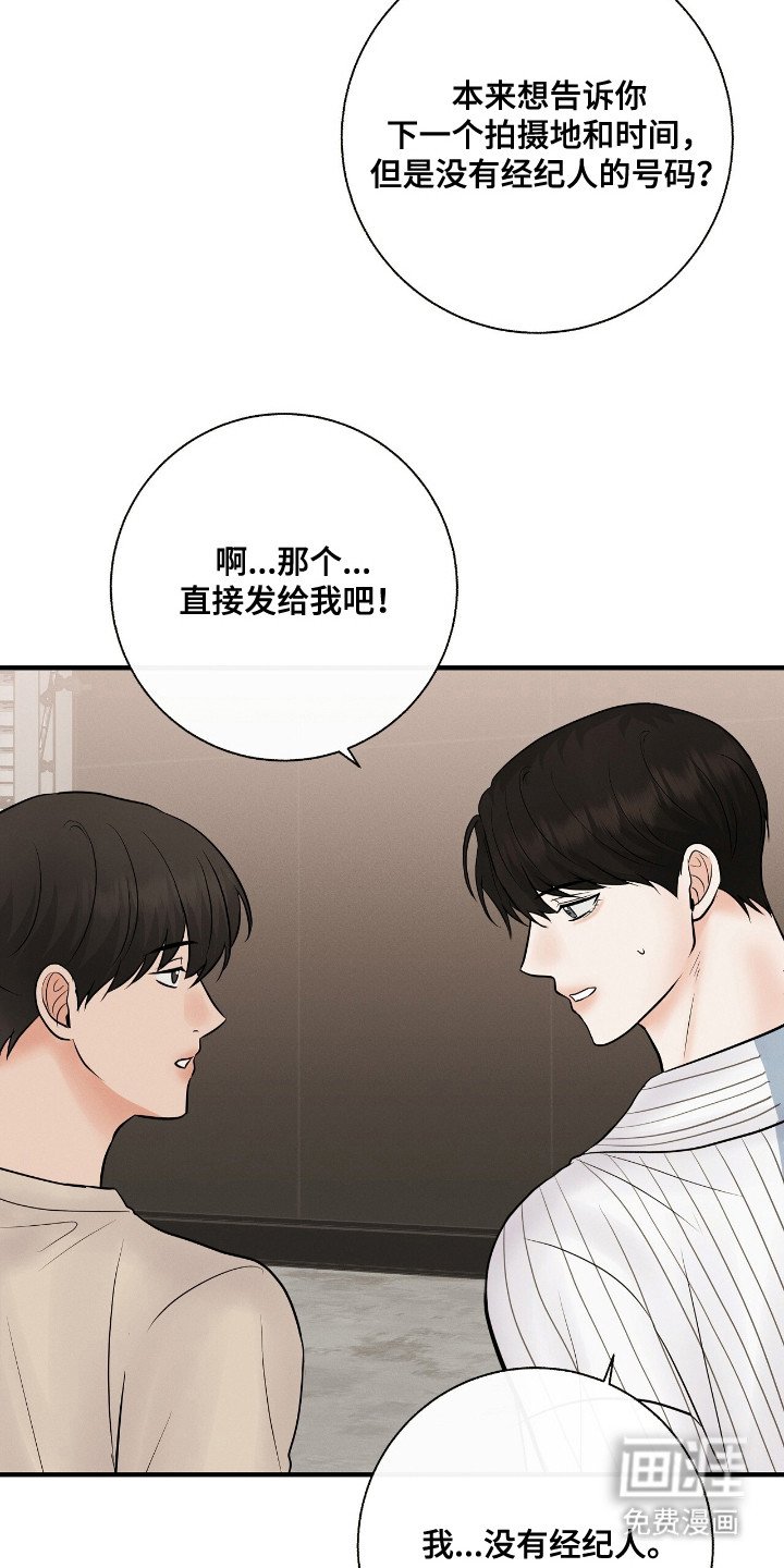 第22章：粉丝
