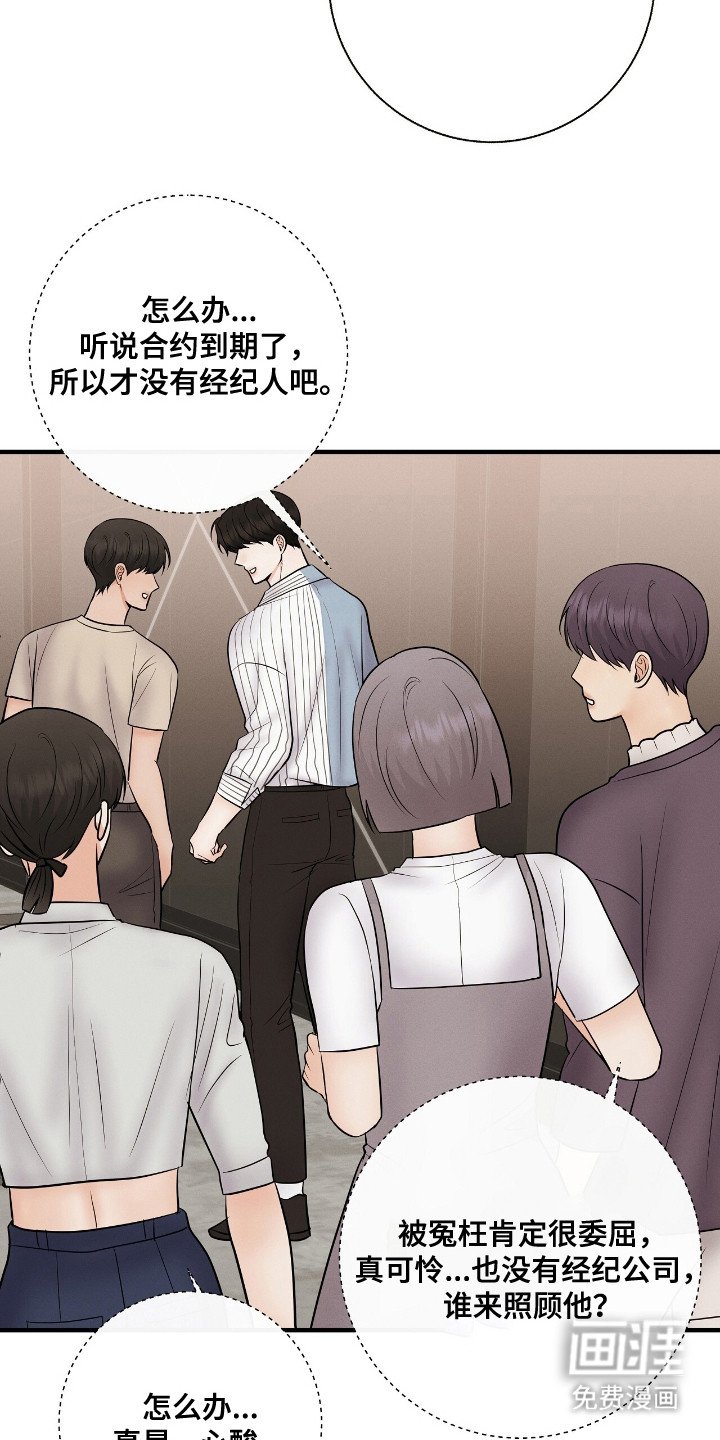 第22章：粉丝