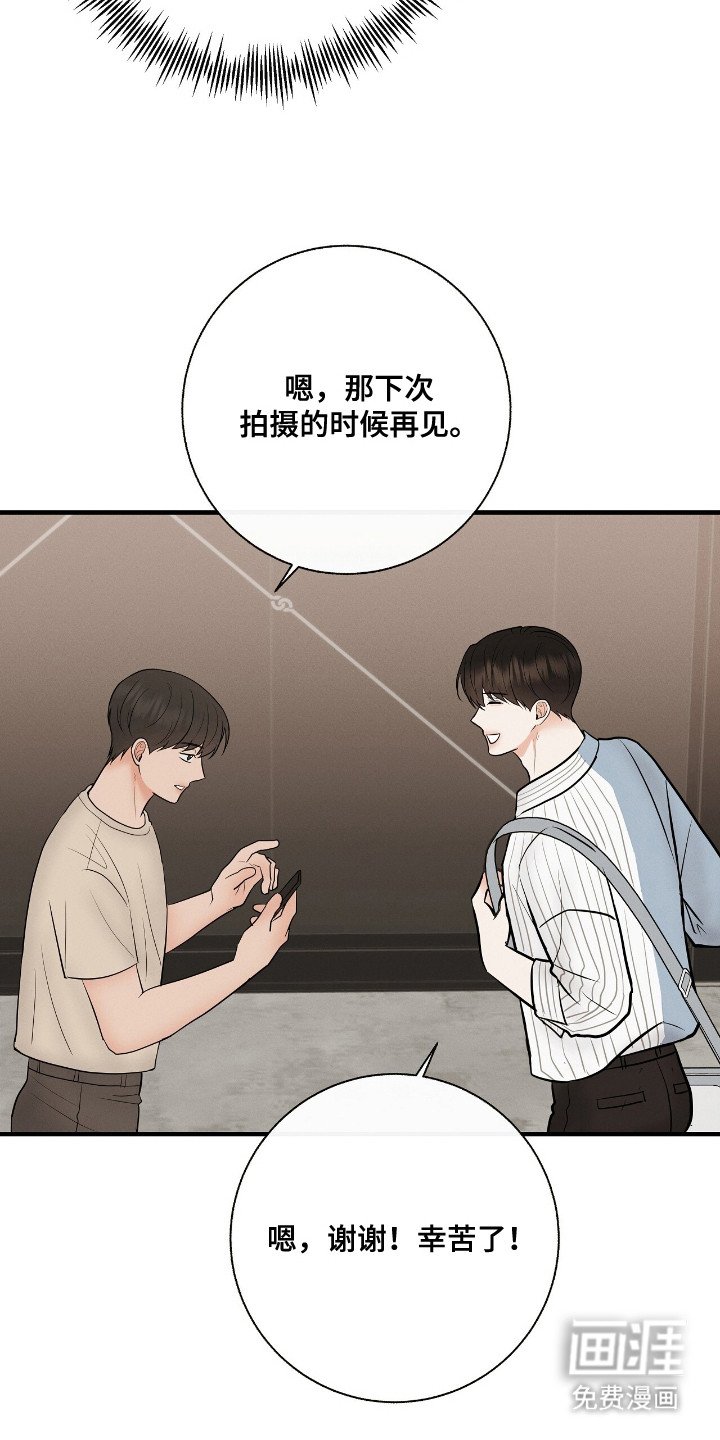 第22章：粉丝
