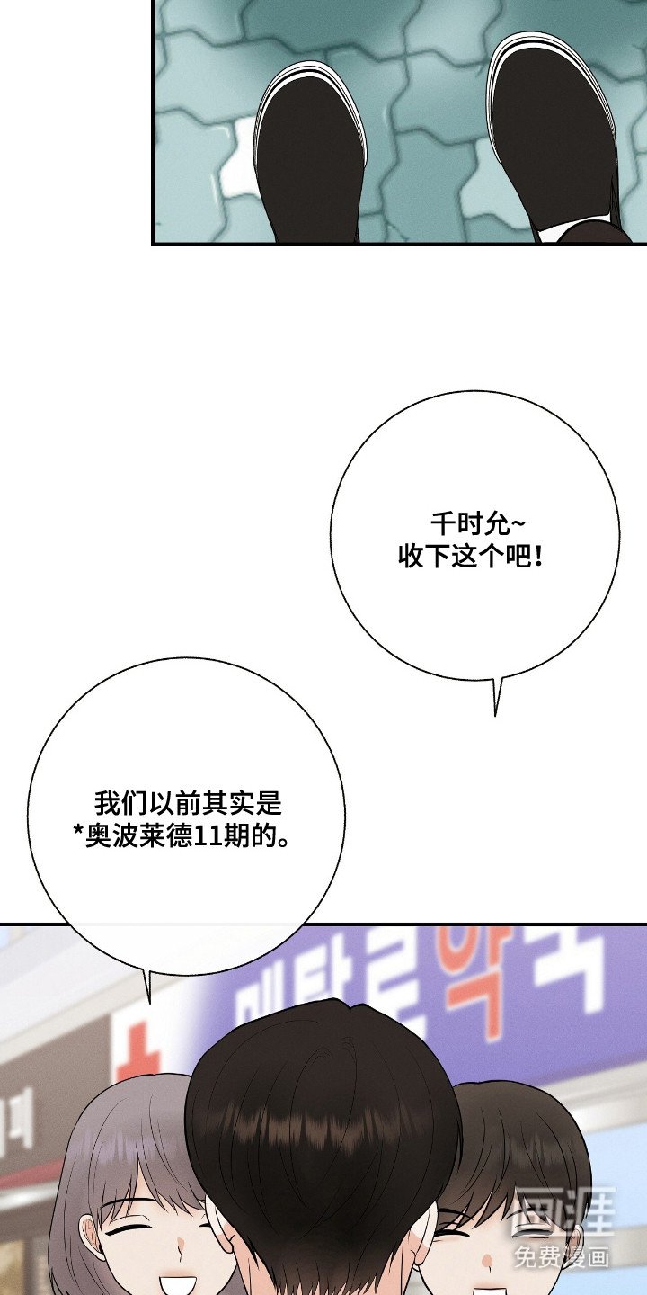第22章：粉丝