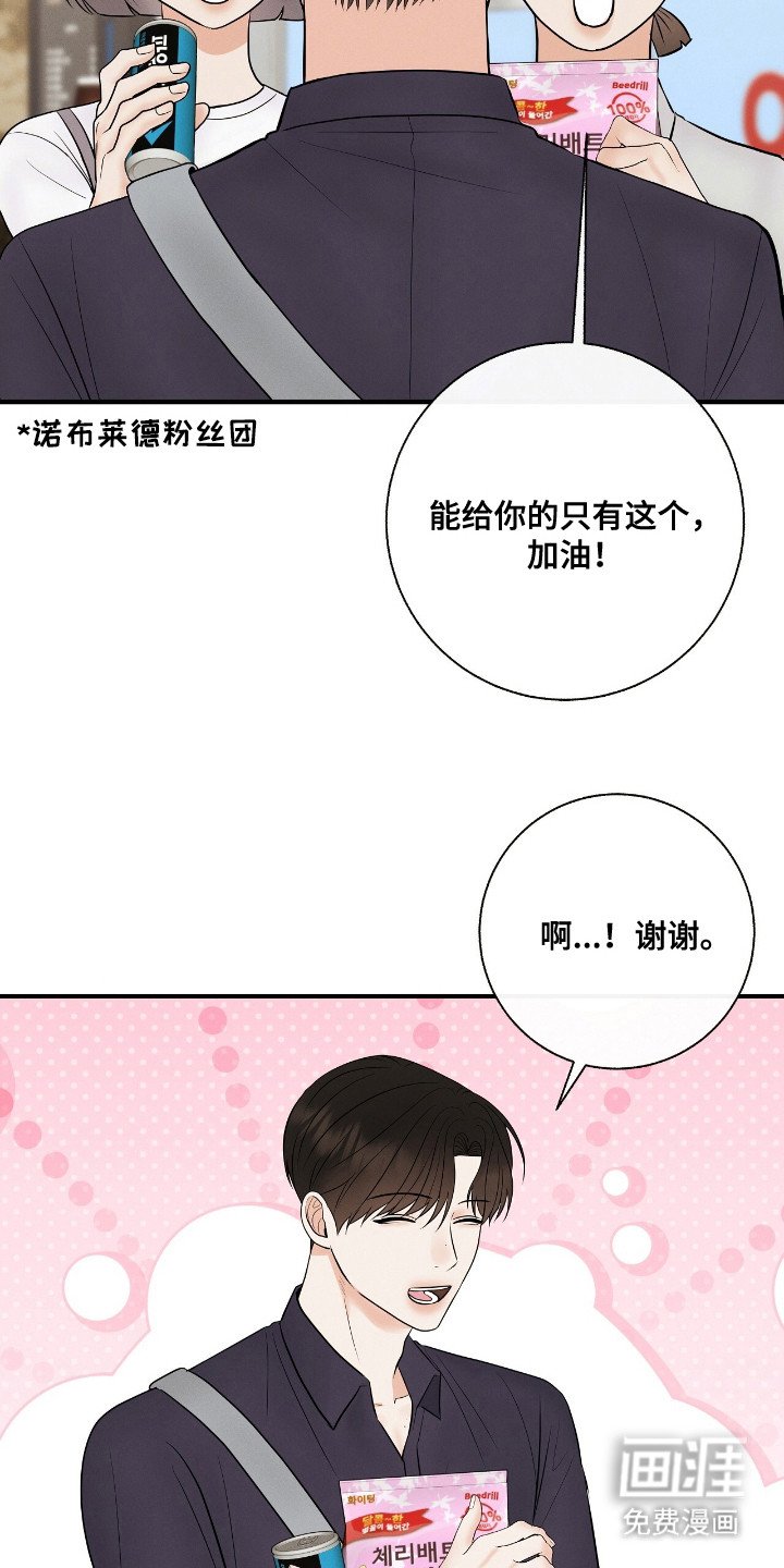 第22章：粉丝