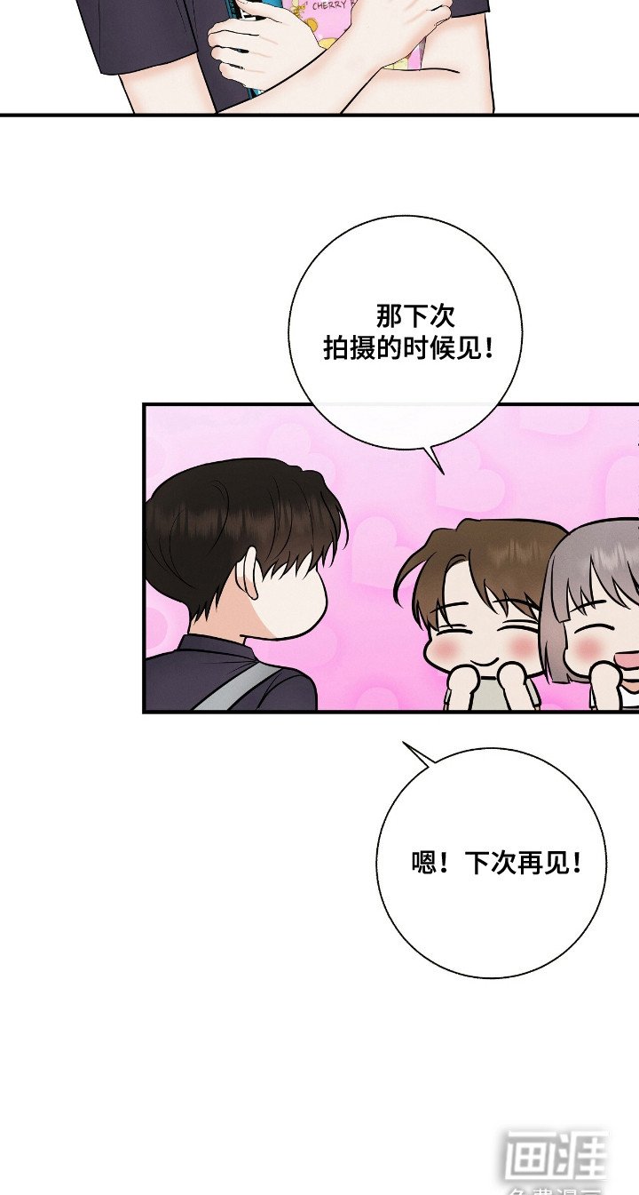 第22章：粉丝