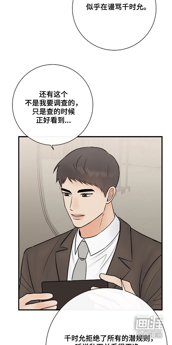 第23章： 调查