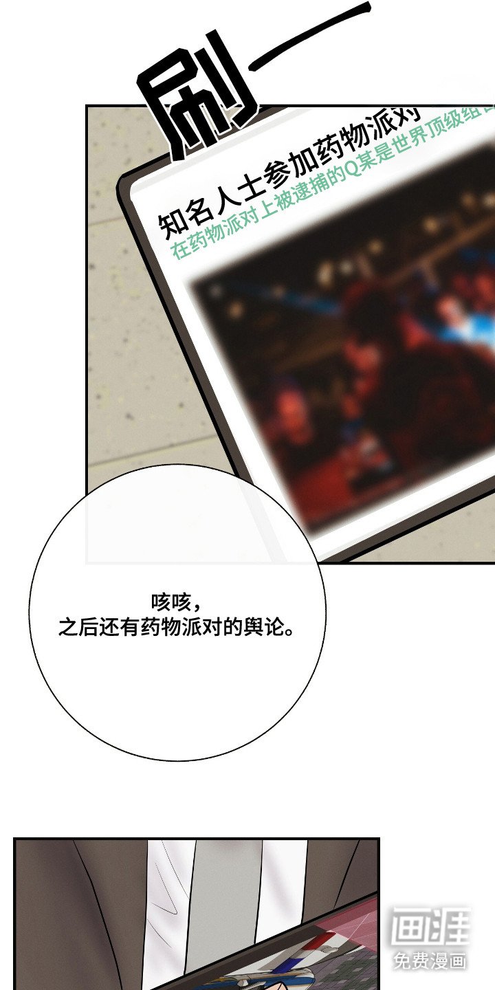 第23章： 调查