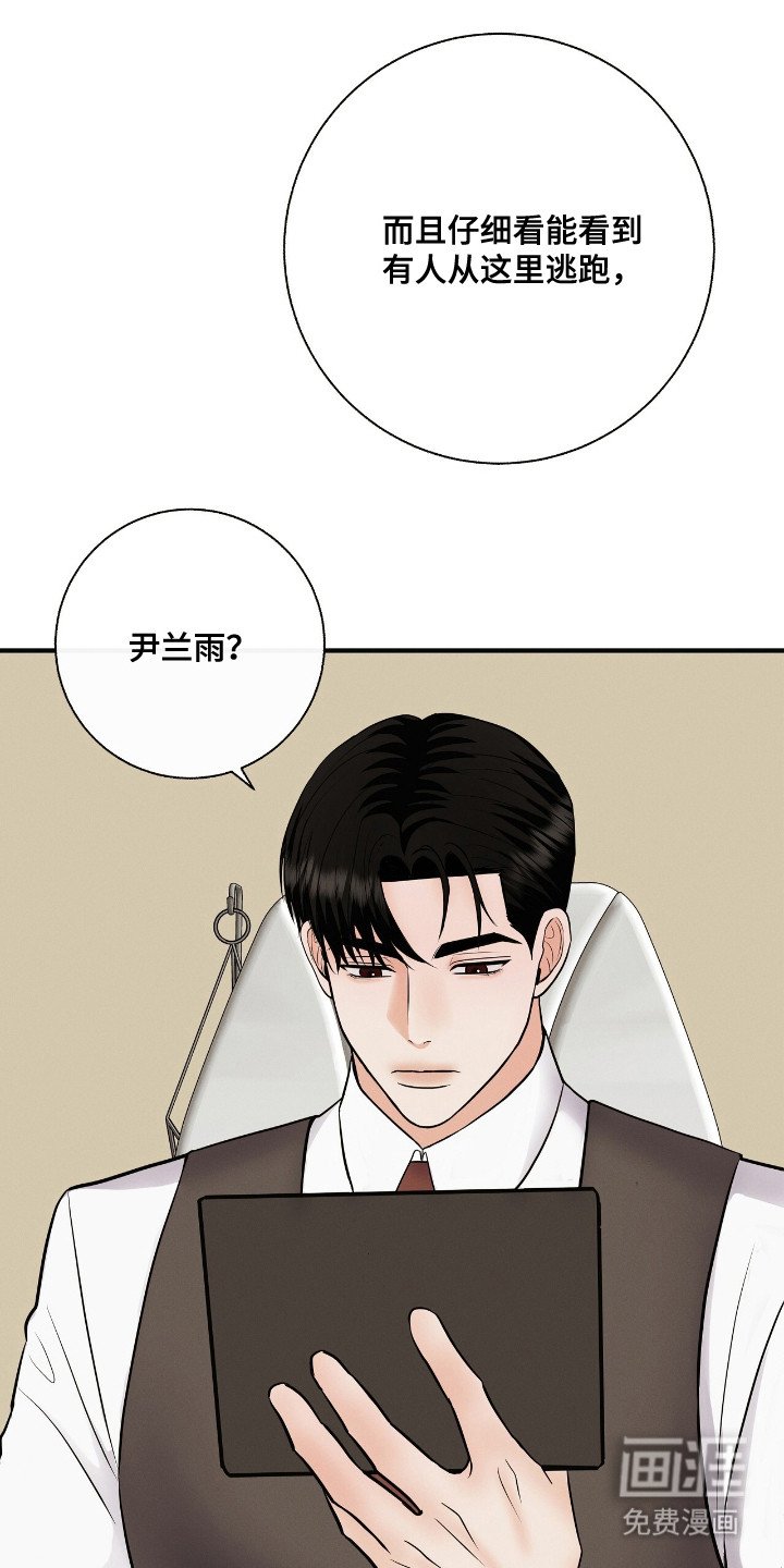 第23章： 调查