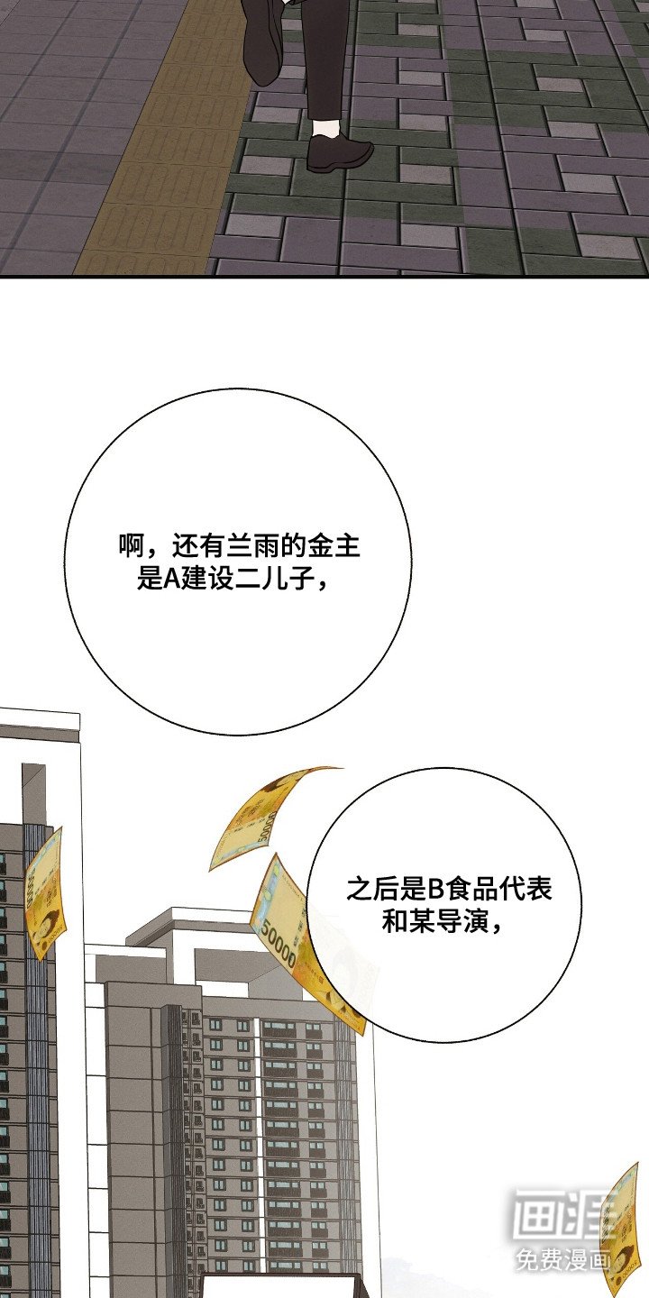 第23章： 调查