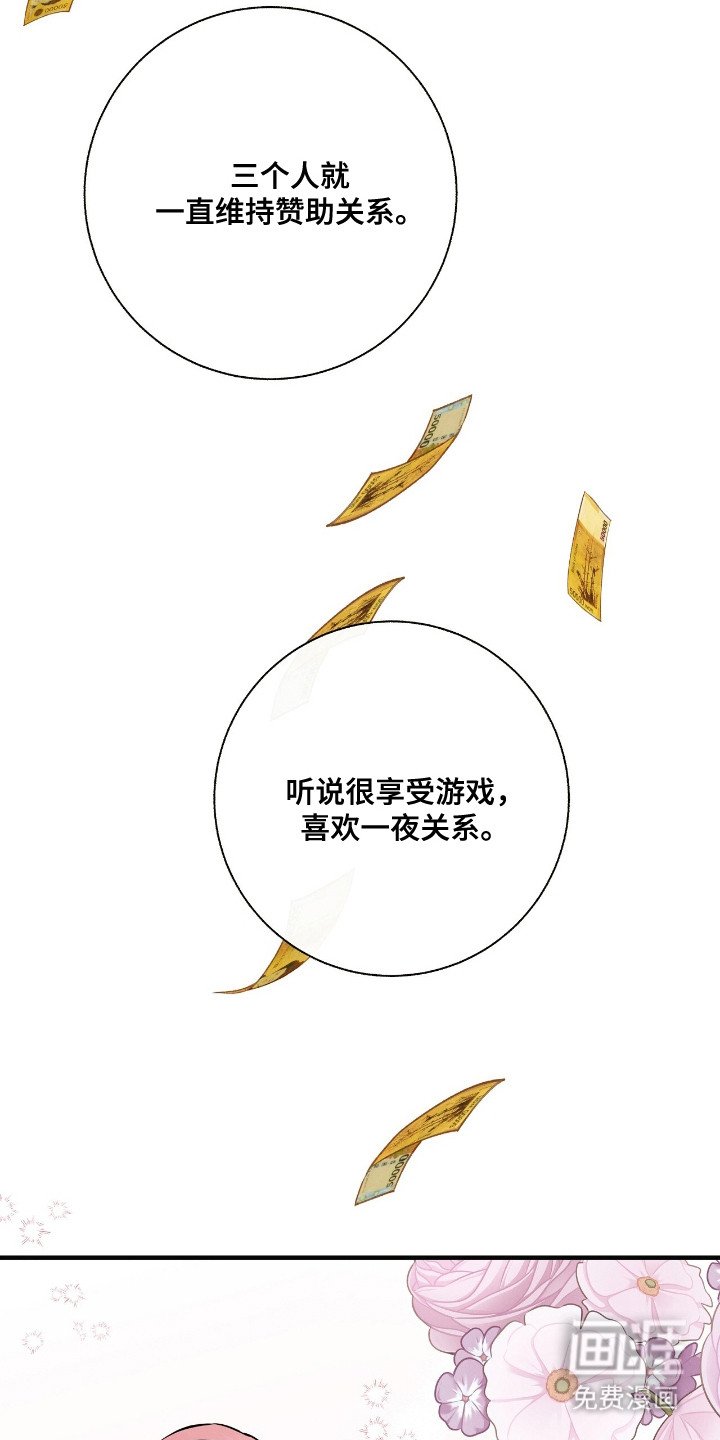 第23章： 调查