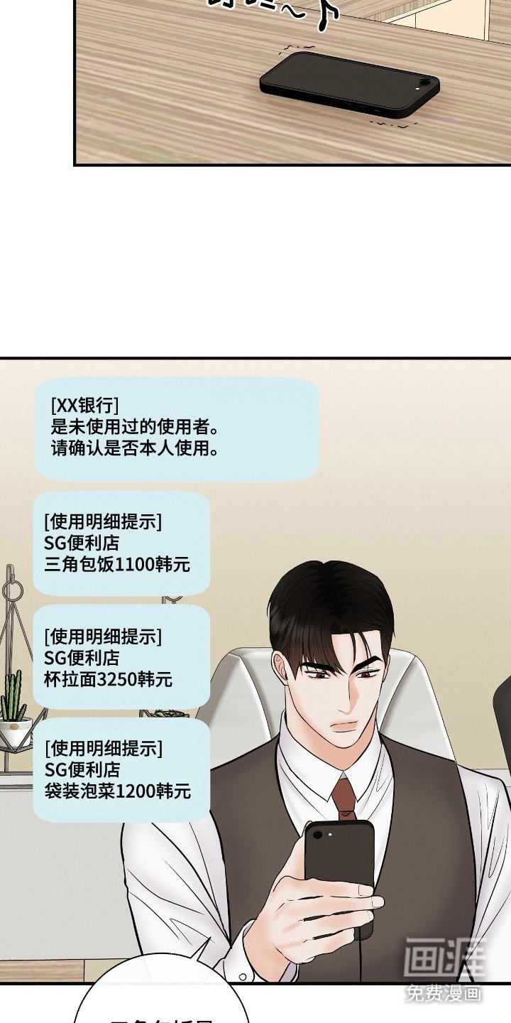 第23章： 调查
