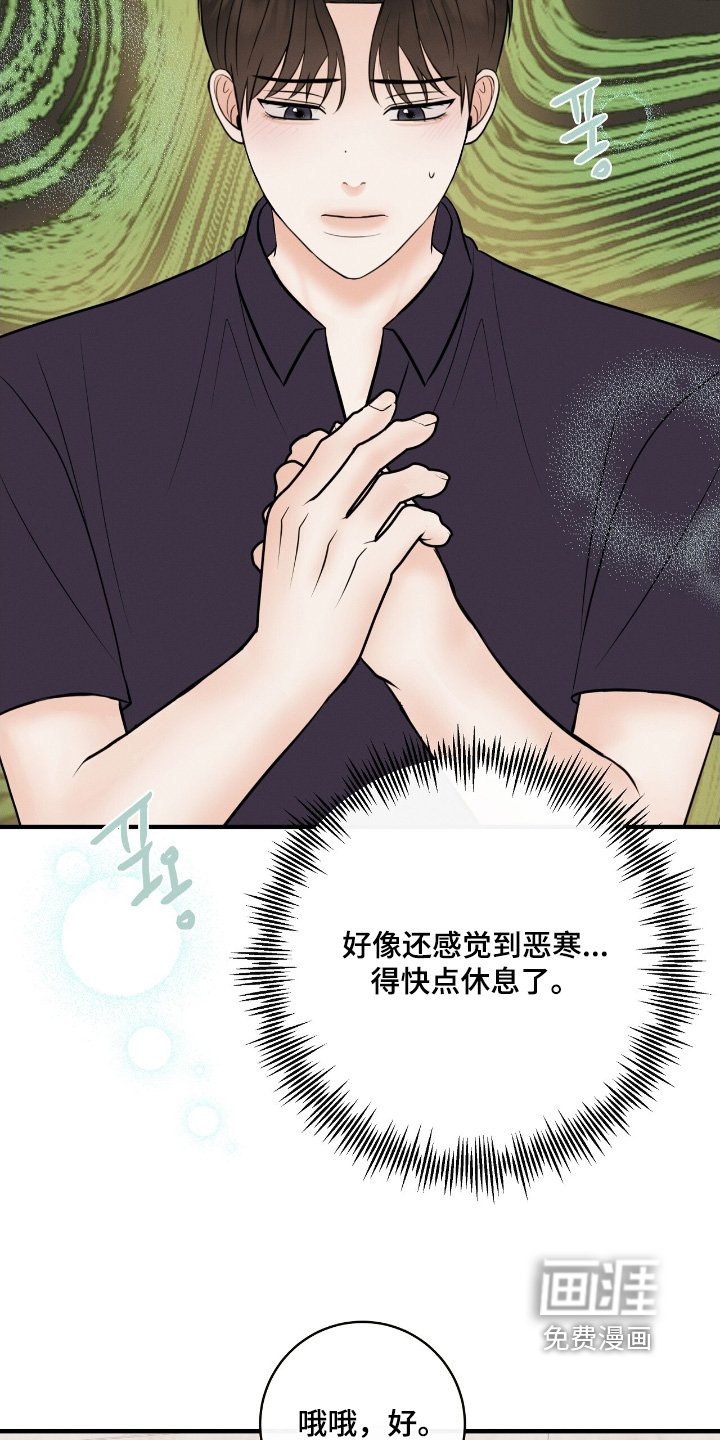 第26章：来上班