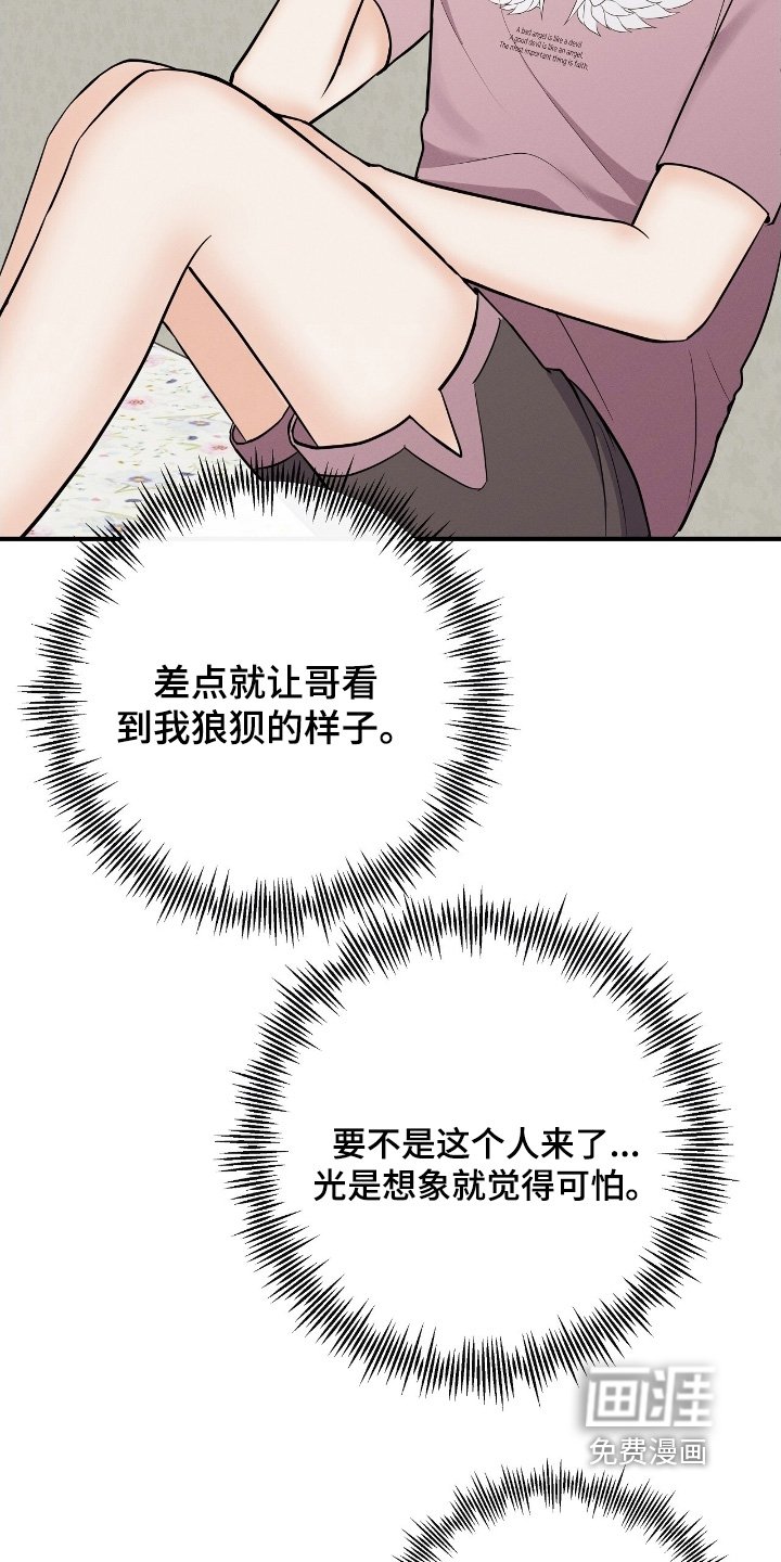 第28章：准备退出