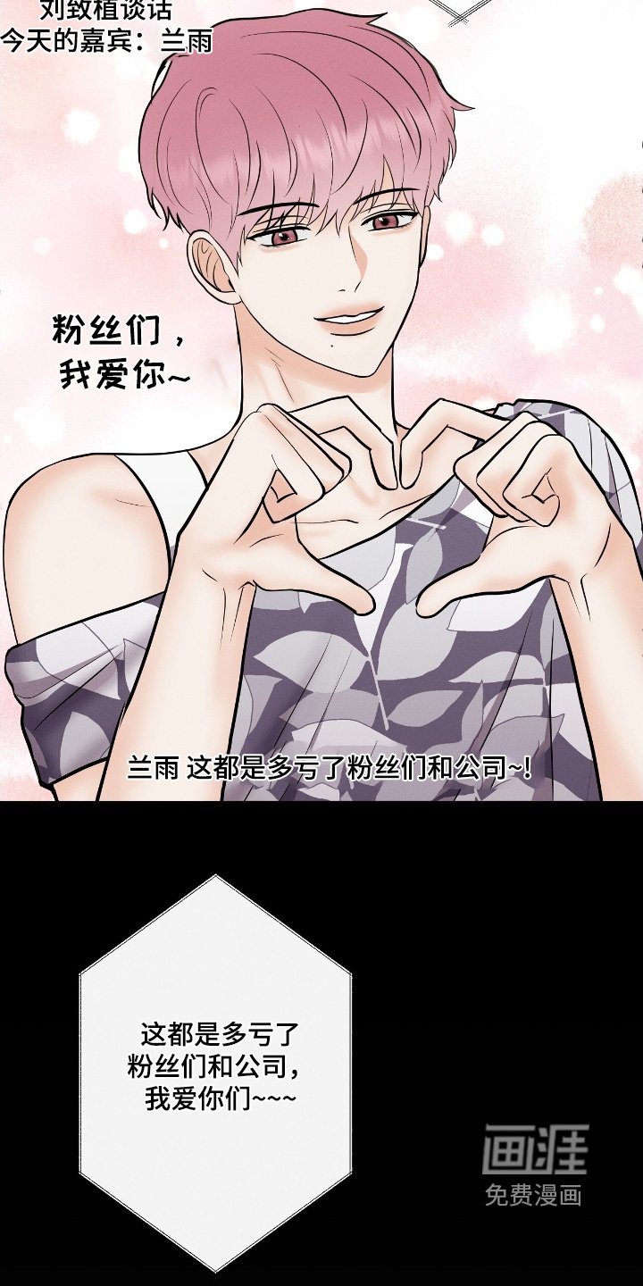 第29章：赶紧道歉