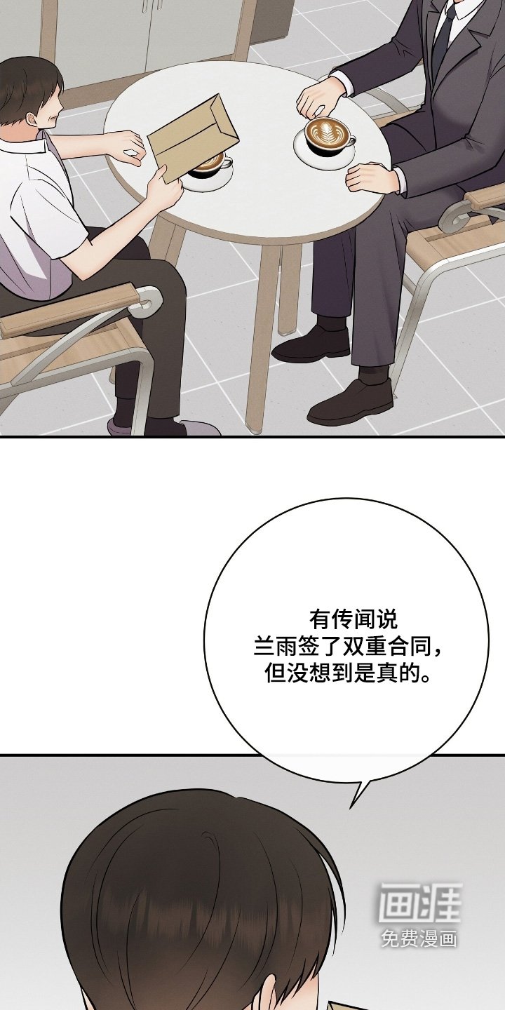第29章：赶紧道歉