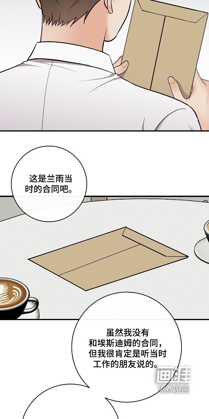 第29章：赶紧道歉