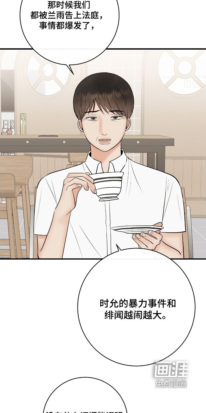 第29章：赶紧道歉