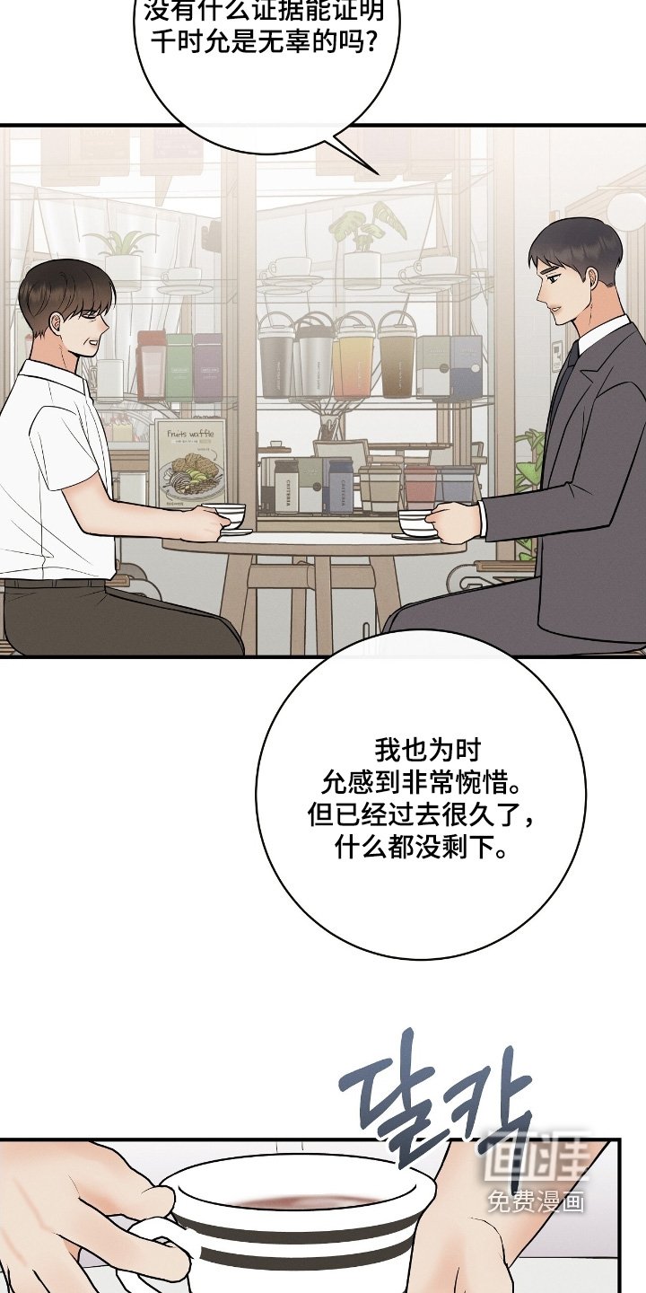 第29章：赶紧道歉