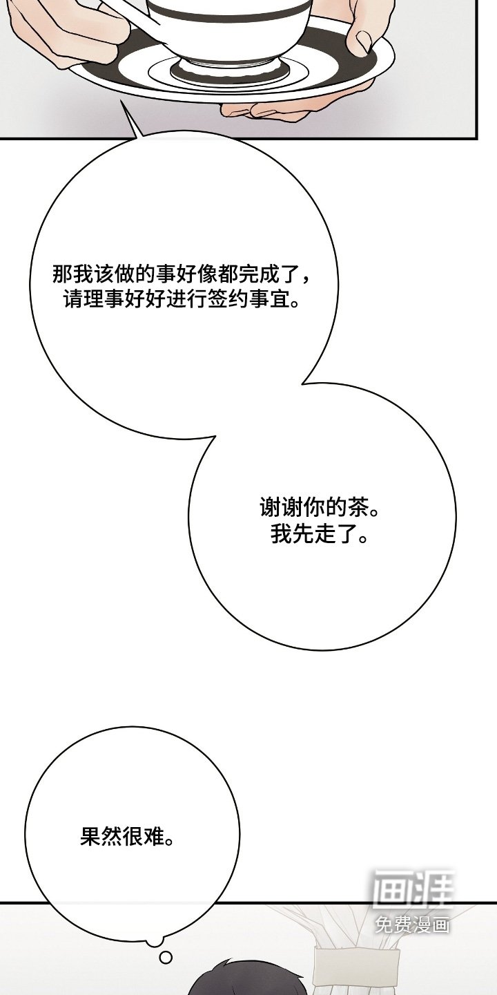 第29章：赶紧道歉
