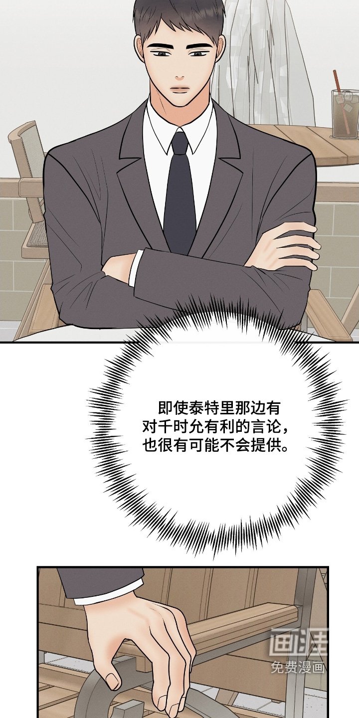 第29章：赶紧道歉