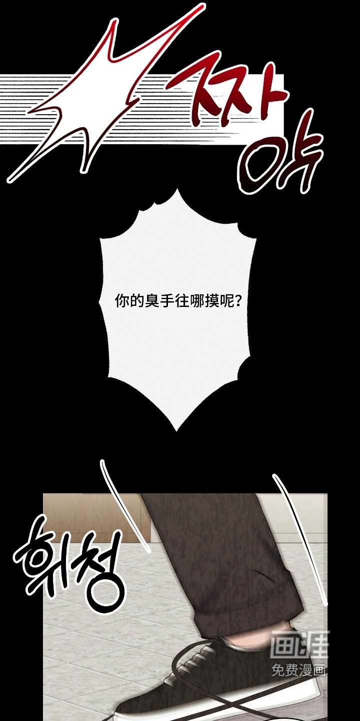 第29章：赶紧道歉