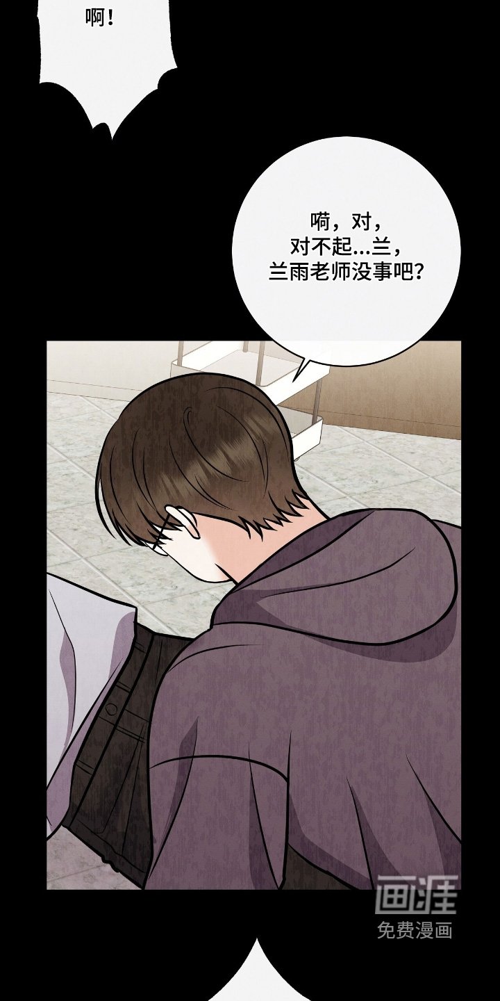 第29章：赶紧道歉