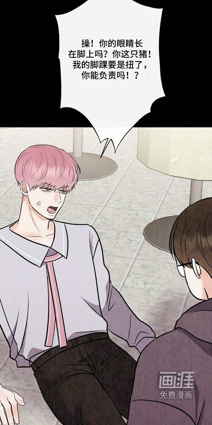 第29章：赶紧道歉