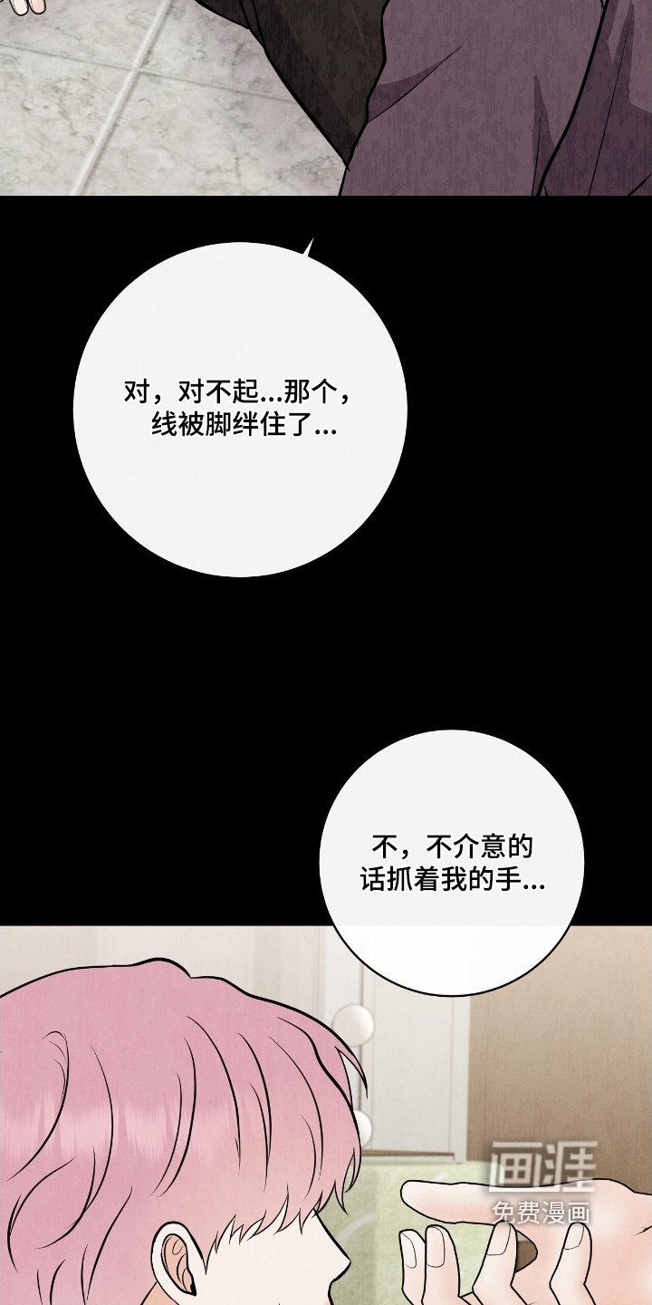 第29章：赶紧道歉