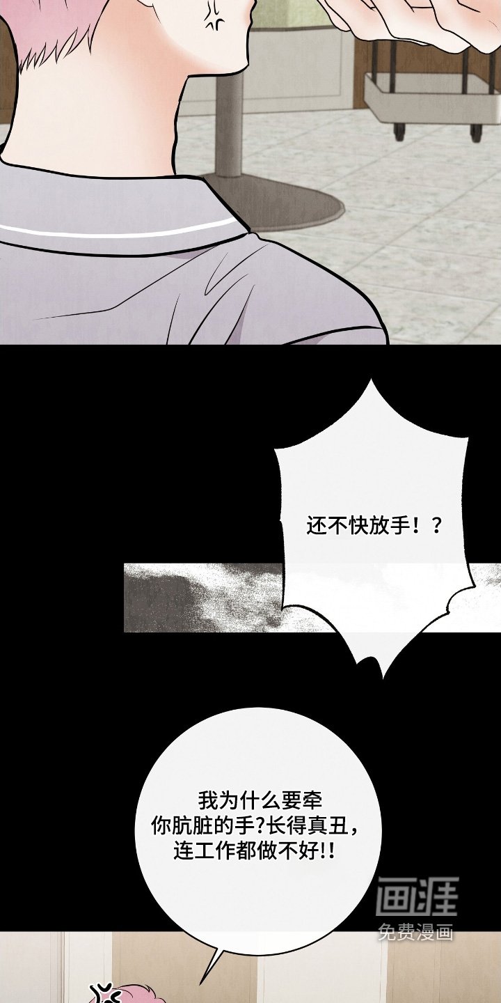 第29章：赶紧道歉