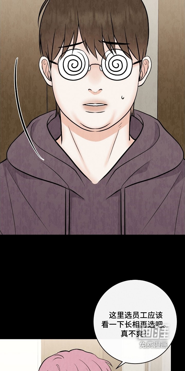 第29章：赶紧道歉