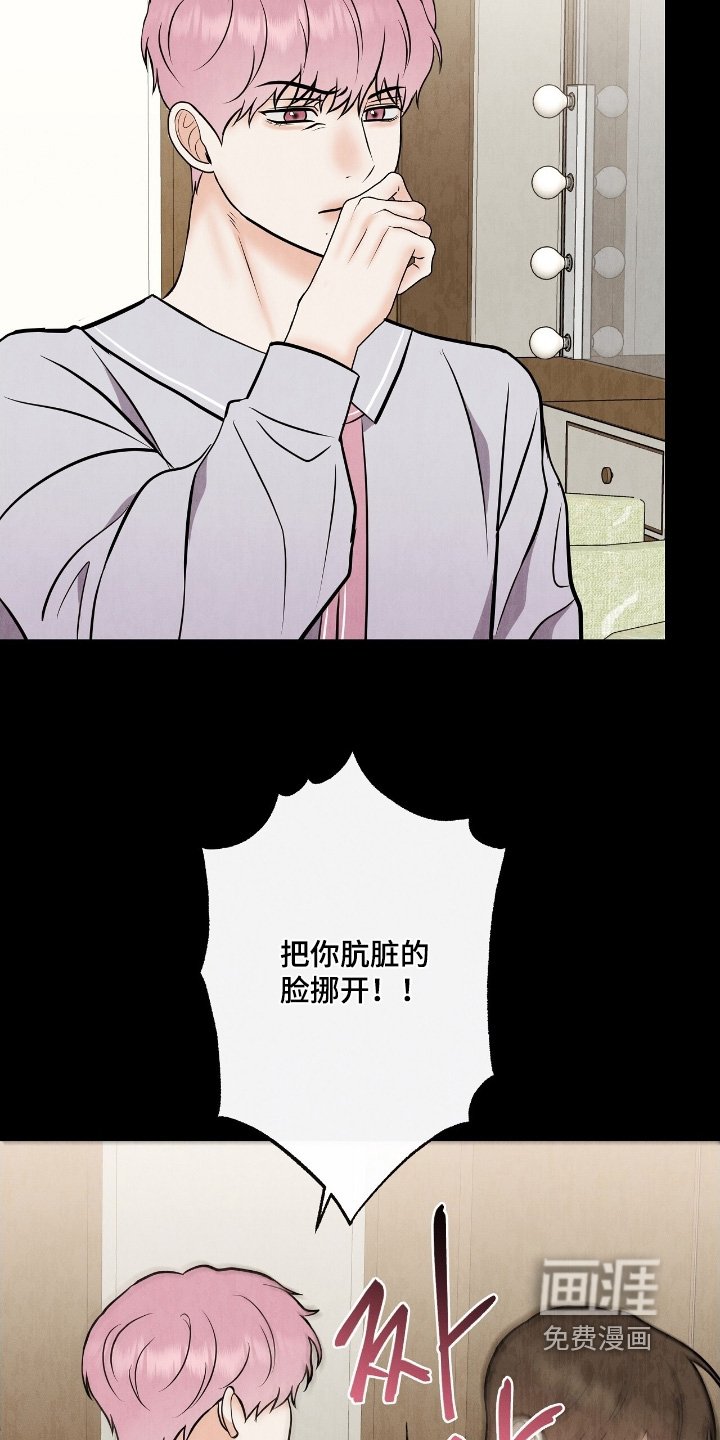 第29章：赶紧道歉