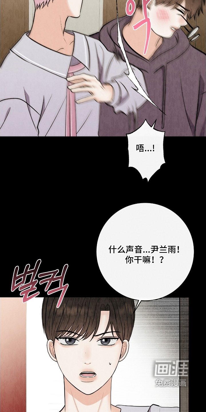 第29章：赶紧道歉