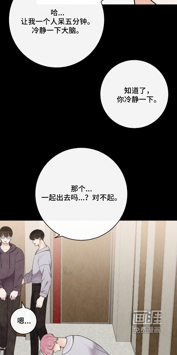 第30章：扭伤了