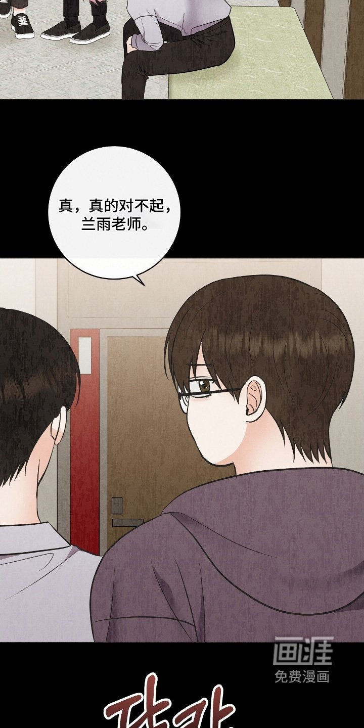 第30章：扭伤了
