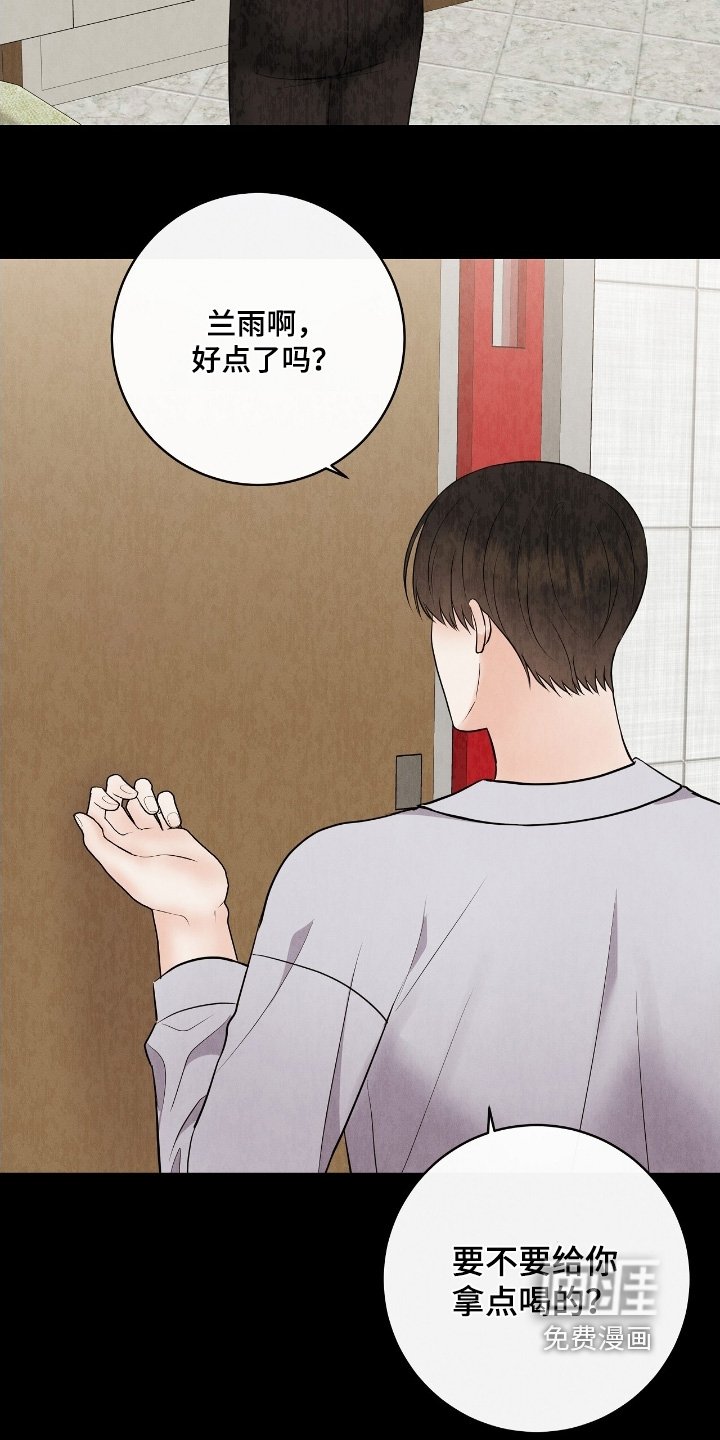 第30章：扭伤了