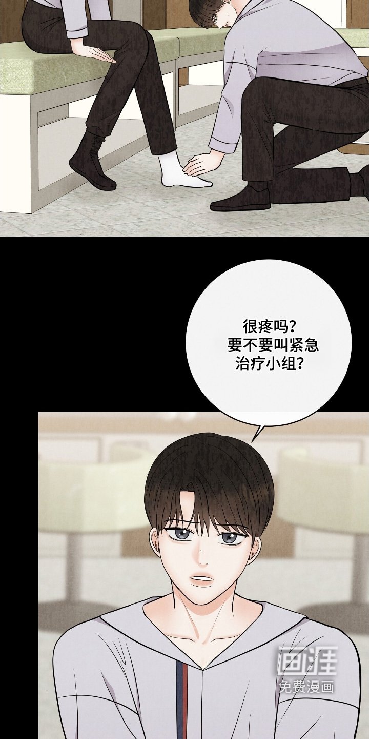 第30章：扭伤了