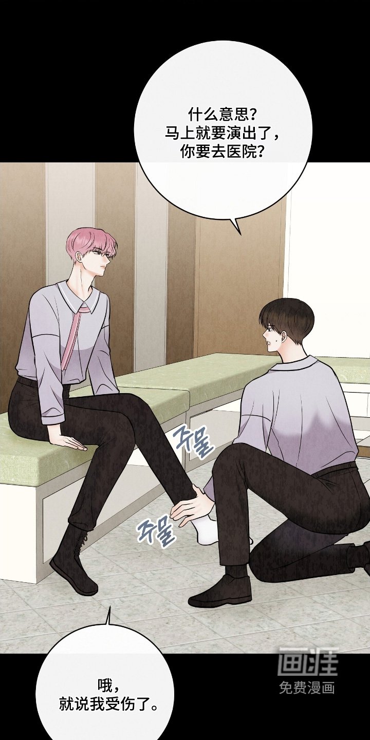 第30章：扭伤了