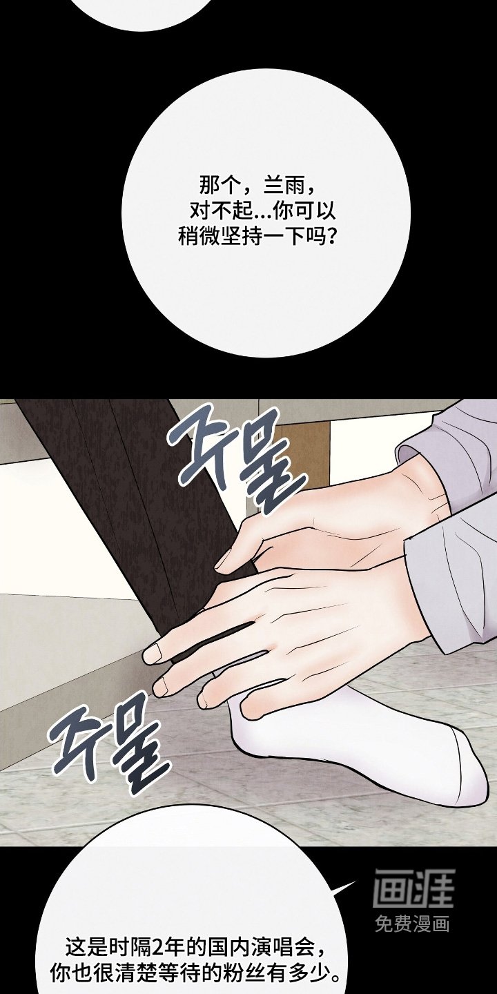 第30章：扭伤了