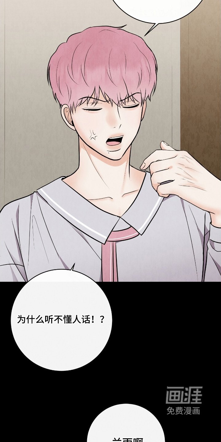 第30章：扭伤了