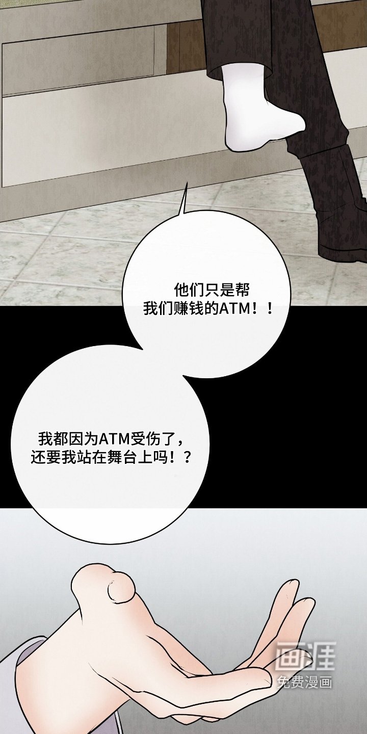 第30章：扭伤了