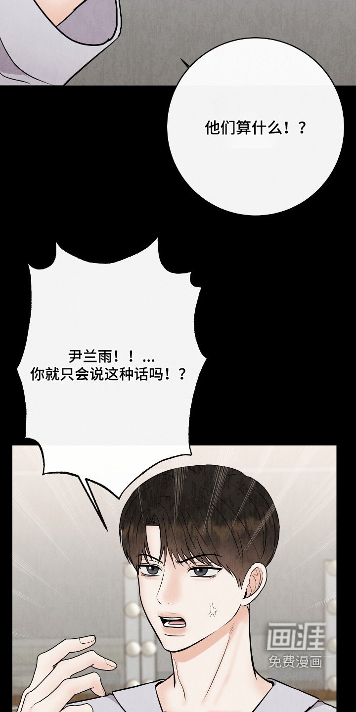 第30章：扭伤了