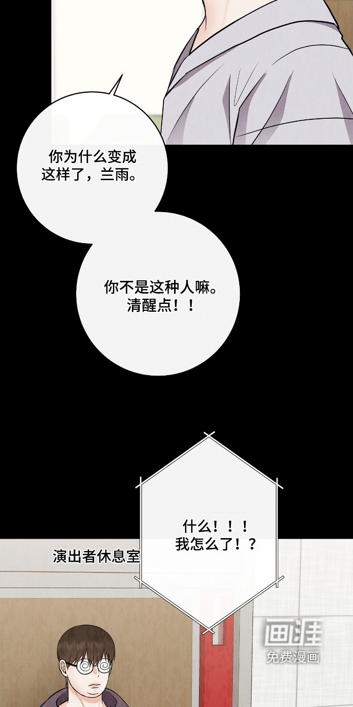 第30章：扭伤了