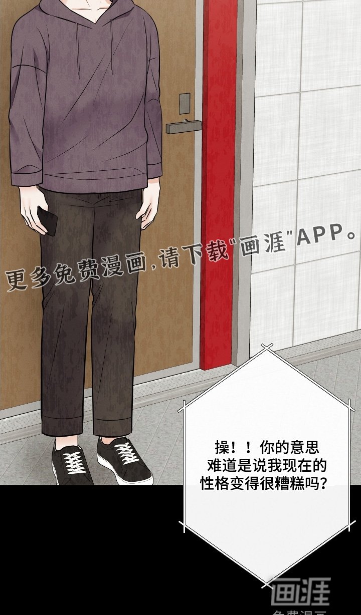 第30章：扭伤了