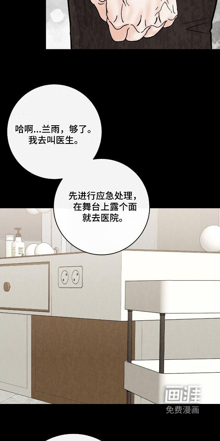 第31章：谣言