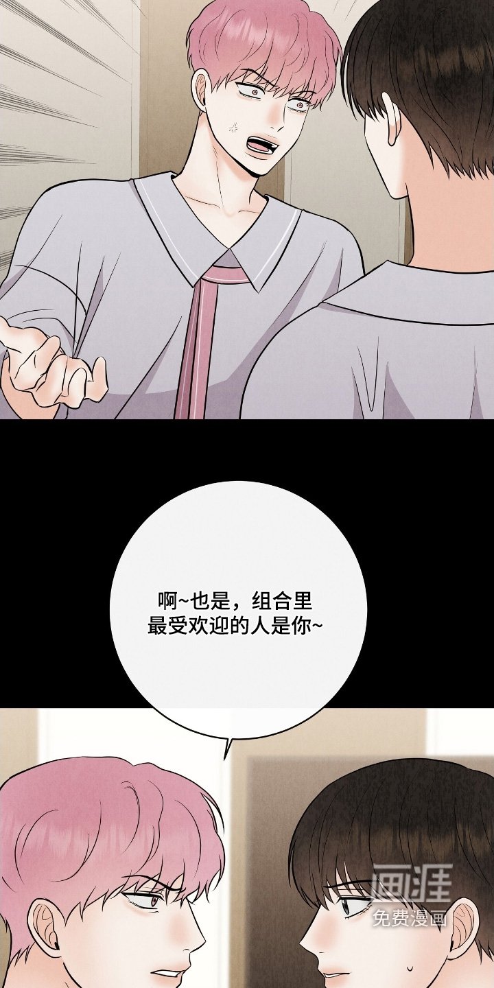 第31章：谣言